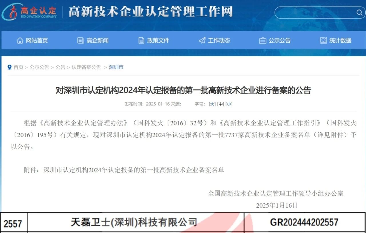 1739340138559202.jpg 微信图片_20250212140144.jpg